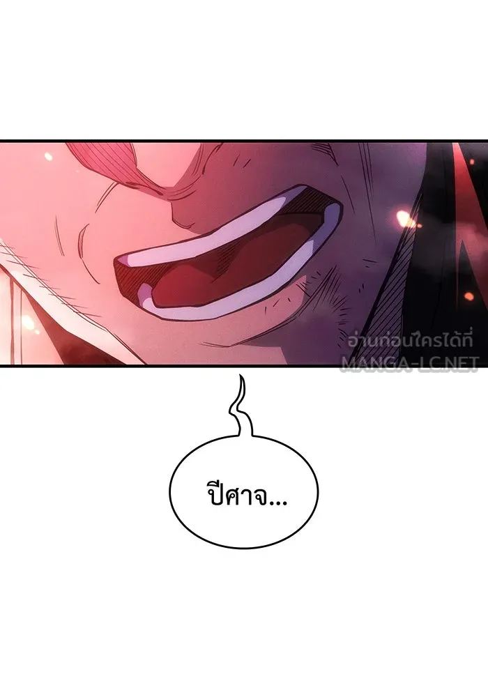 Regressing With the King’s Power – เกิดใหม่พร้อมพลังแห่งราชัน Chap 103 - Next Chap 104