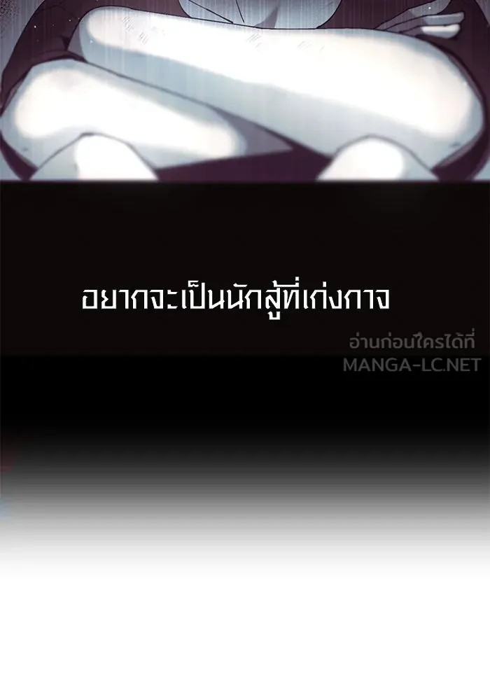 I Obtained a Mythic Item – พลิกชะตาคว้าไอเทมระดับเทพ Chap 29 - Next Chap 30