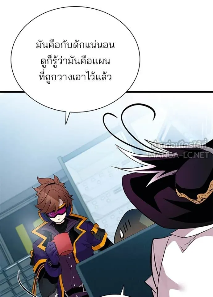 Villain To Kill Chap 191 - Next Chap 192