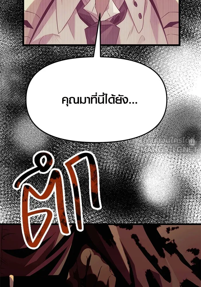 I Obtained a Mythic Item – พลิกชะตาคว้าไอเทมระดับเทพ Chap 51 - Next Chap 52