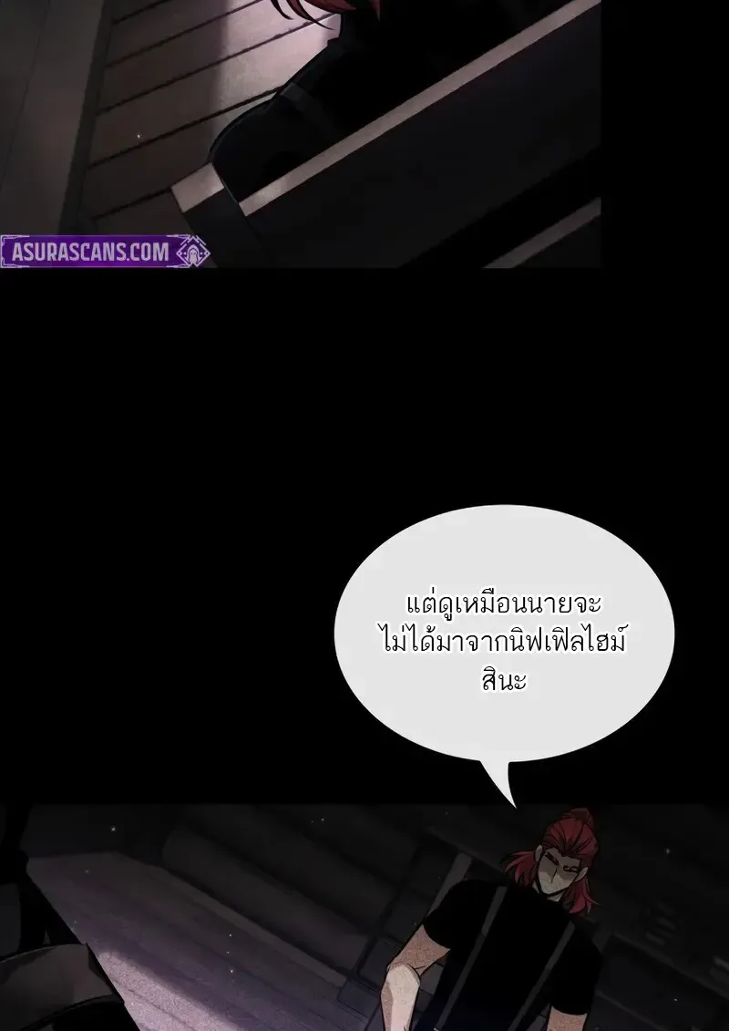 Pick Me Up, Infinite Gacha Chap 182 - Next Chap 183