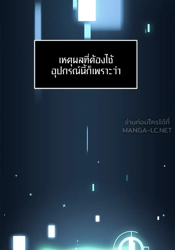 I Obtained a Mythic Item – พลิกชะตาคว้าไอเทมระดับเทพ Chap 33 - Next Chap 34