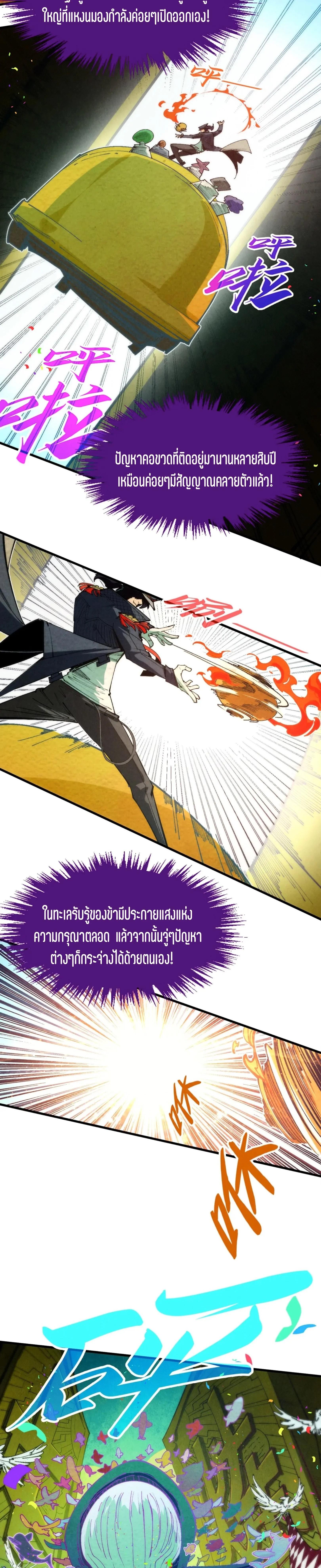The Eternal Supreme Chap 302 - Next Chap 303