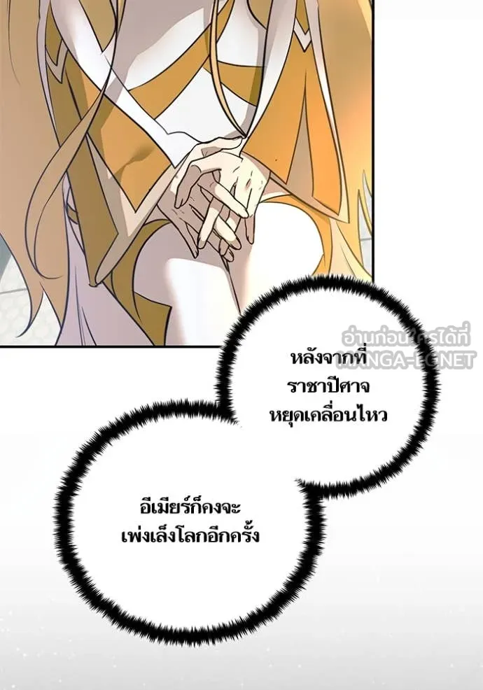 Return to Player Chap 212 - Next Chap 213