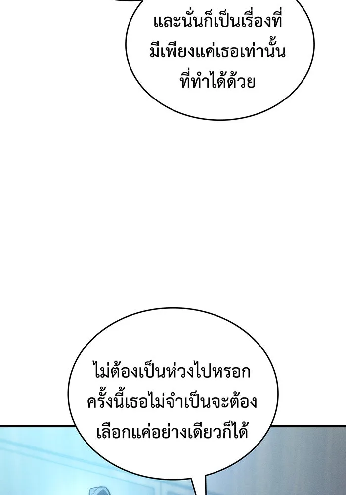 Regressing With the King’s Power – เกิดใหม่พร้อมพลังแห่งราชัน Chap 115 - Next Chap 116