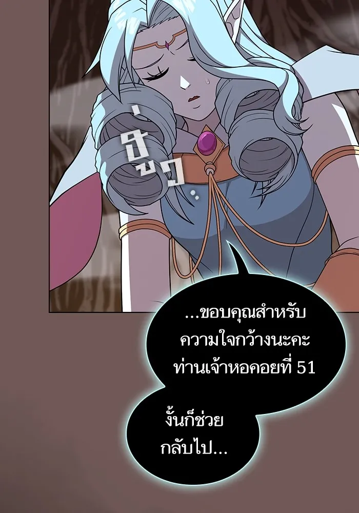 The Tutorial Tower of the Advanced Player – ผู้เล่นขั้นเทพแห่งหอคอยฝึกสอน Chap 174 - Next Chap 175