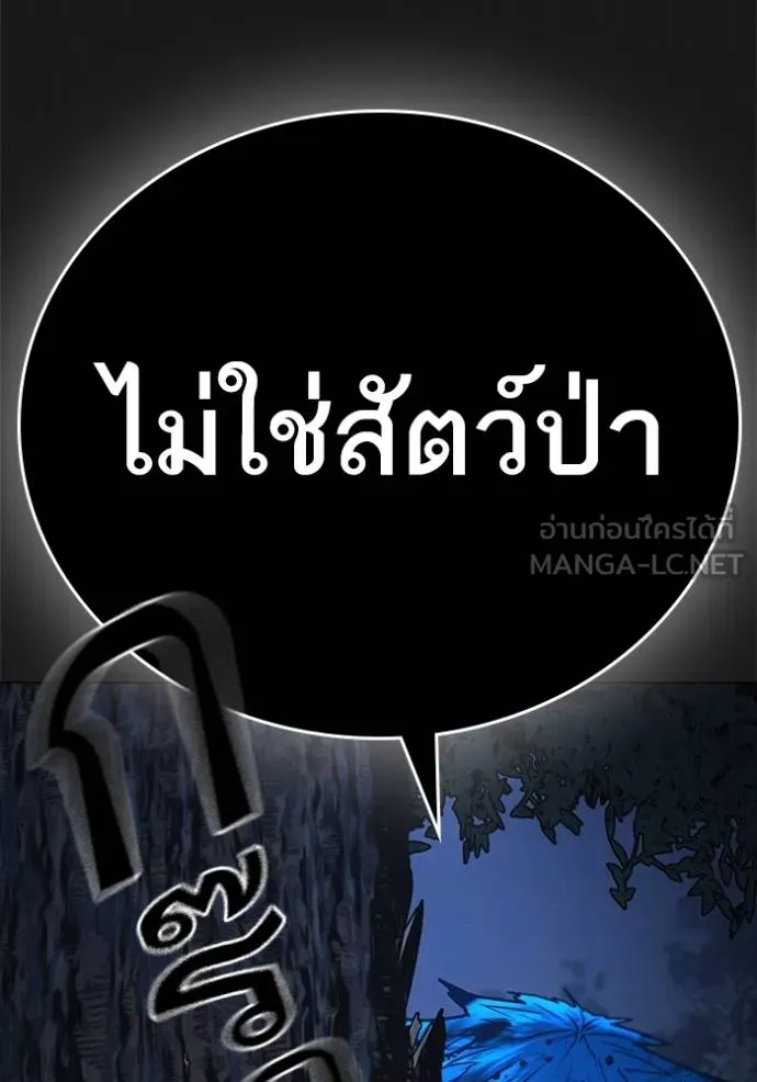 Reality Quest Chap 138 - Next Chap 139
