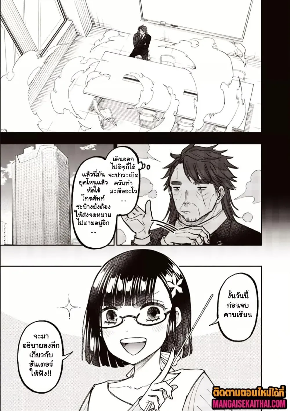 Messiah: Isekai o Sukutta Moto Yuusha ga Mamono no Afureru Genjitsu Sekai o Musou suru Chap 66.1 - Next Chap 67.1