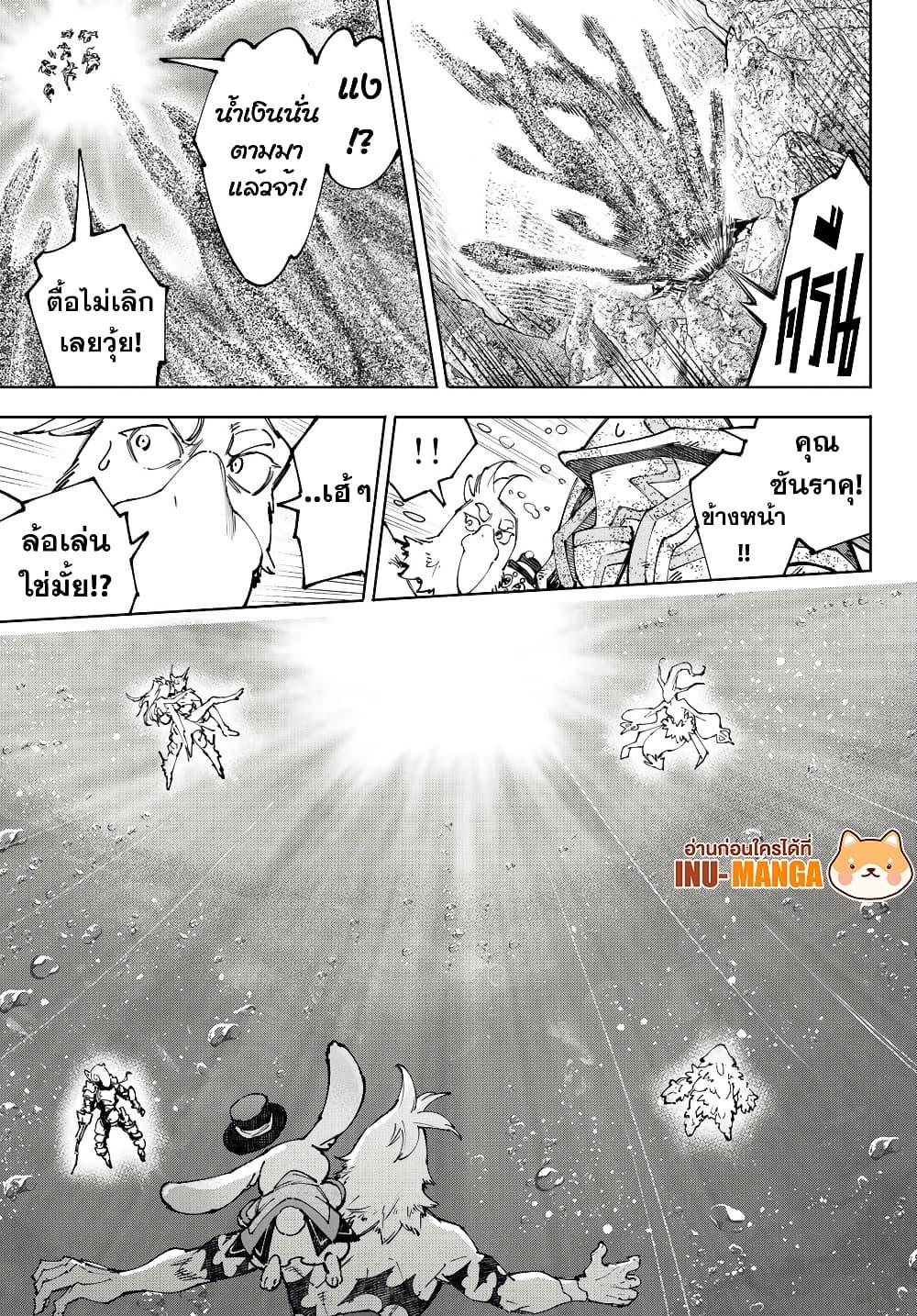 Shangri-La Frontier Chap 207 - Next Chap 208