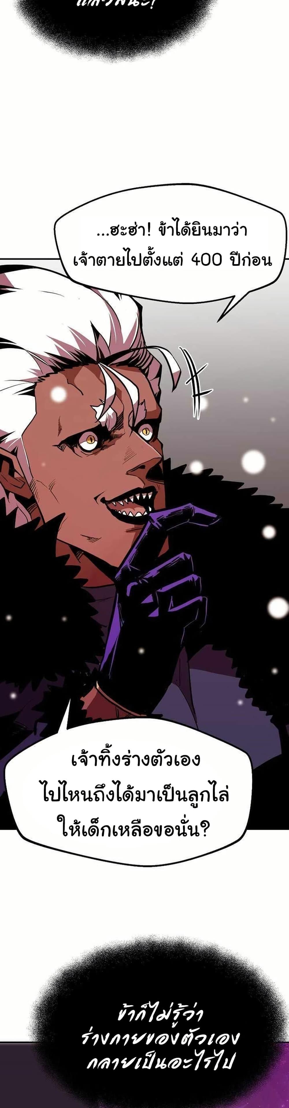 Worthless Regression  Chap 65 - Next Chap 66