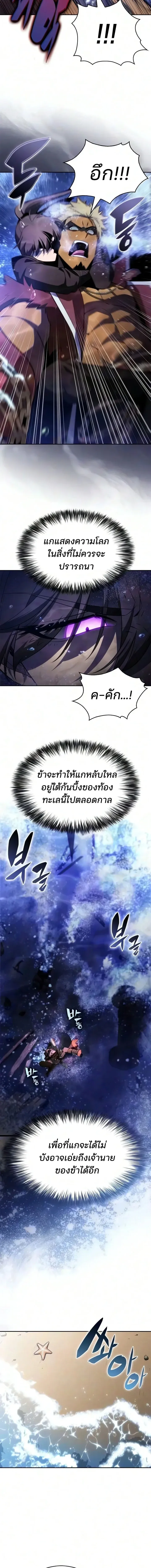 Solo Max-Level Newbie Chap 261 - Next Chap 262