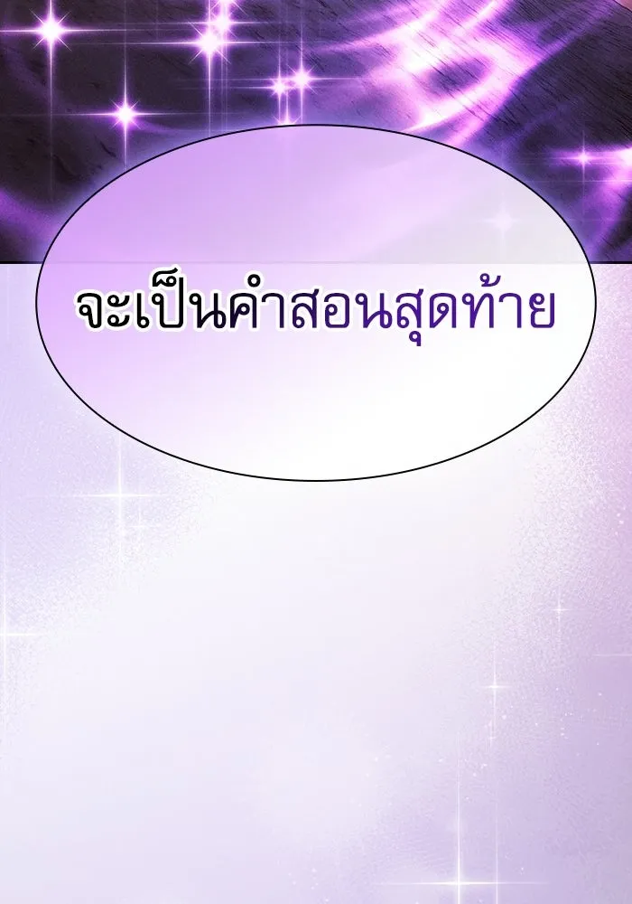 Academy’s Genius Swordmaster – นักดาบอัจฉริยะจากอะคาเดมี Chap 126 - Next Chap 127