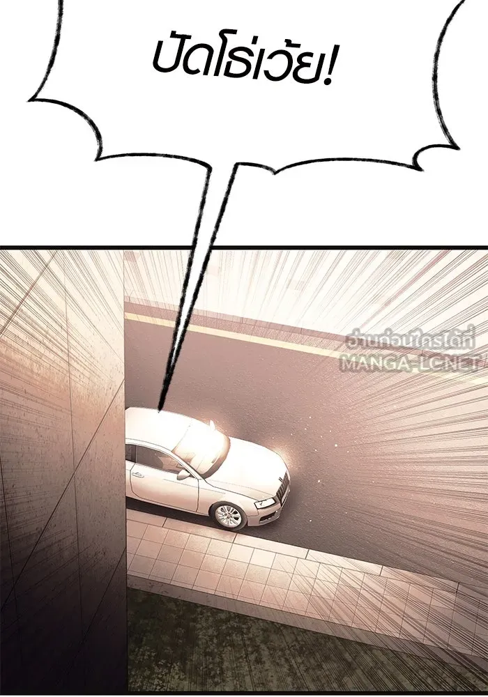 I Obtained a Mythic Item – พลิกชะตาคว้าไอเทมระดับเทพ Chap 64 - Next Chap 65