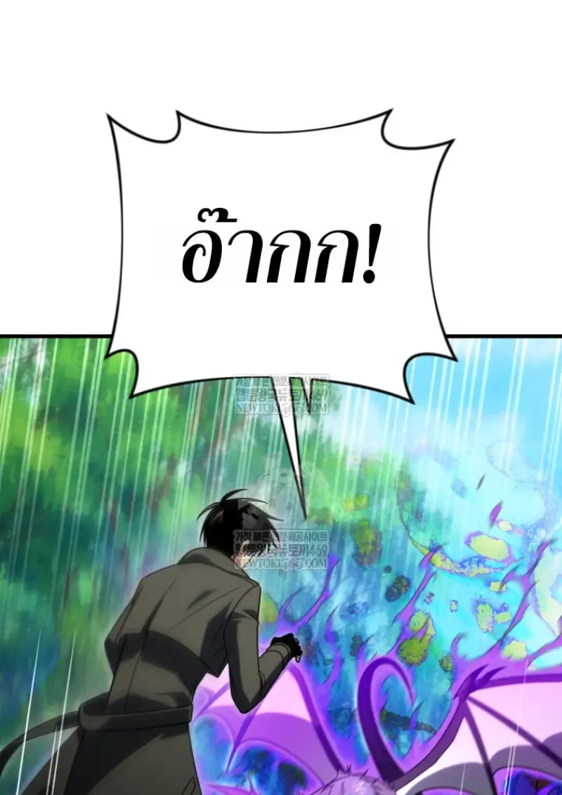 Player Who Returned 10,000 Years Later Chap 141 - Next Chap 142