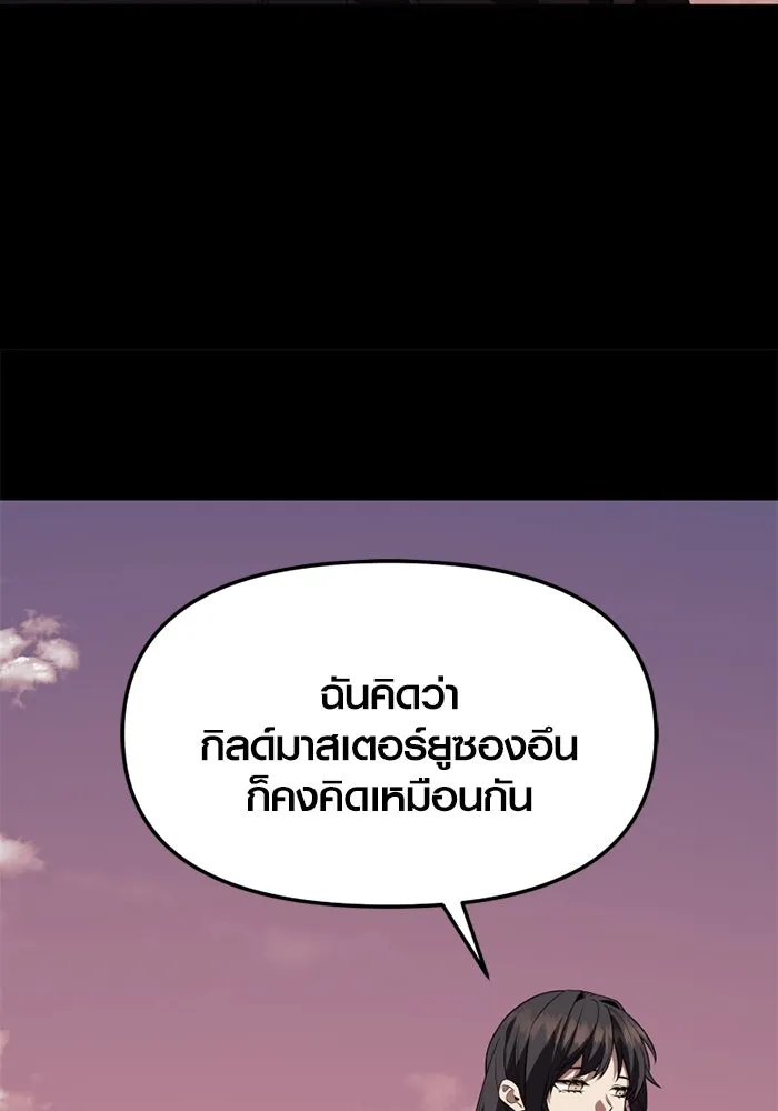 I Obtained a Mythic Item – พลิกชะตาคว้าไอเทมระดับเทพ Chap 123 - Next Chap 124