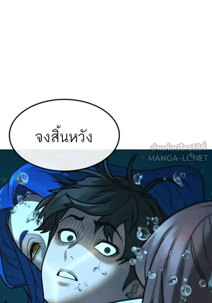 Reality Quest Chap 170 - Next Chap 171