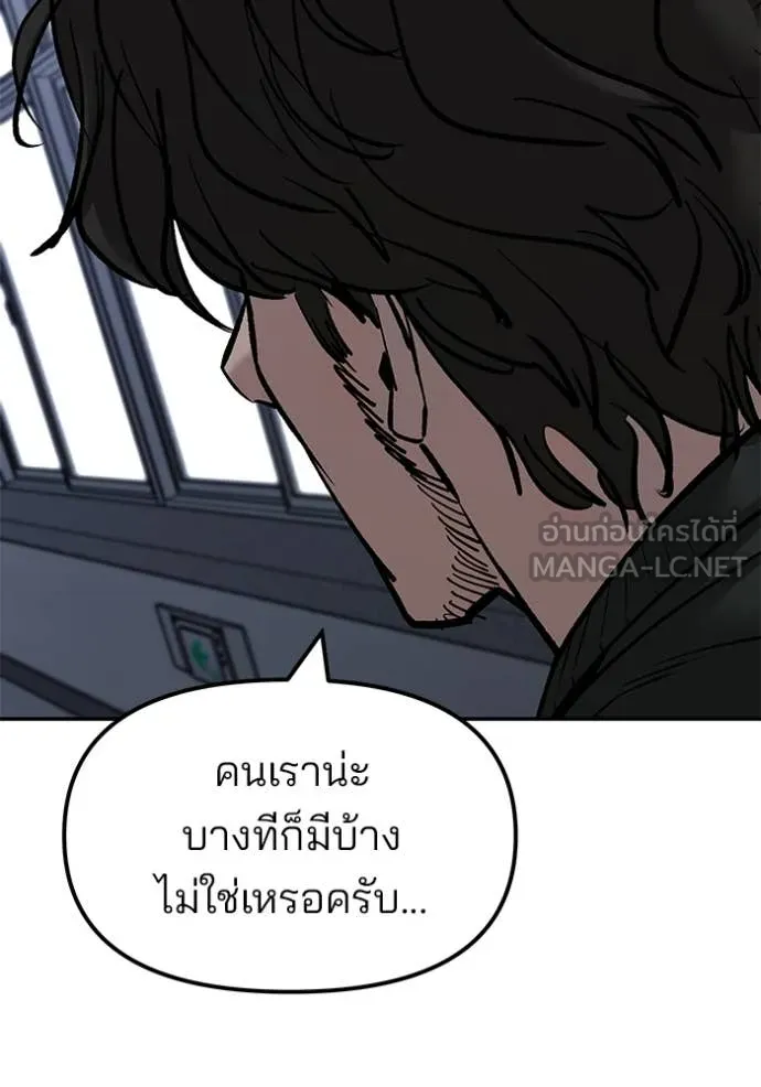 The Bully in Charge Chap 155 - Next Chap 156