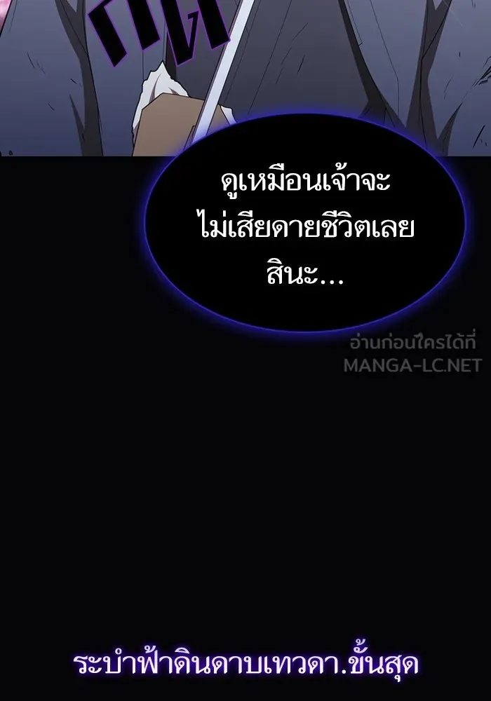 The Tutorial Tower of the Advanced Player – ผู้เล่นขั้นเทพแห่งหอคอยฝึกสอน Chap 153 - Next Chap 154