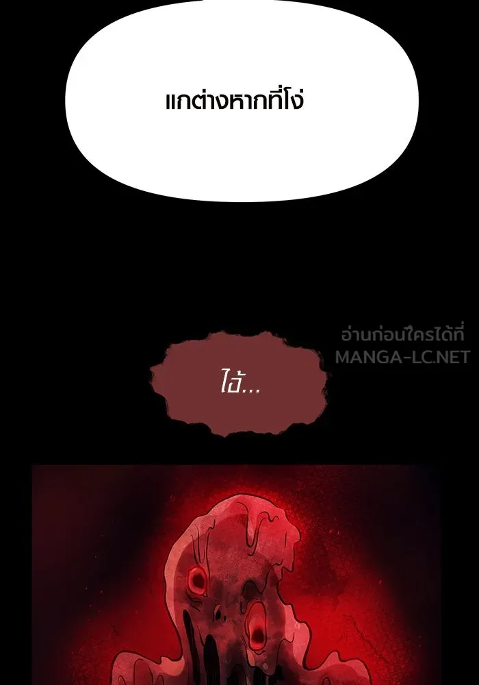 I Obtained a Mythic Item – พลิกชะตาคว้าไอเทมระดับเทพ Chap 46 - Next Chap 47
