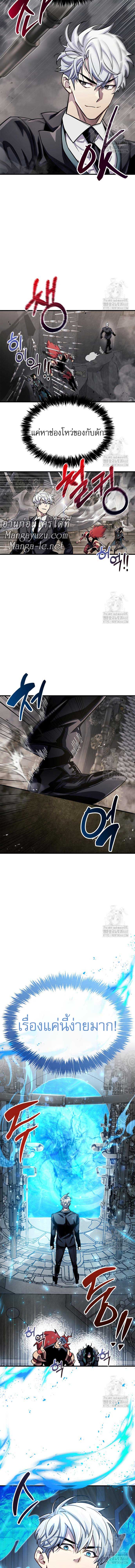 The Player Hides His Past Chap 56 - Next Chap 57