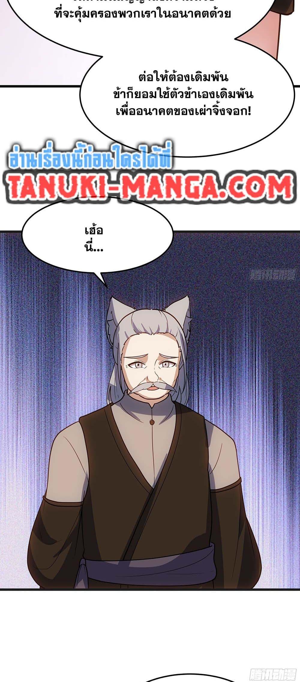 Martial Peak เทพยุทธ์เหนือโลก Chap 3862 - Next Chap 3863