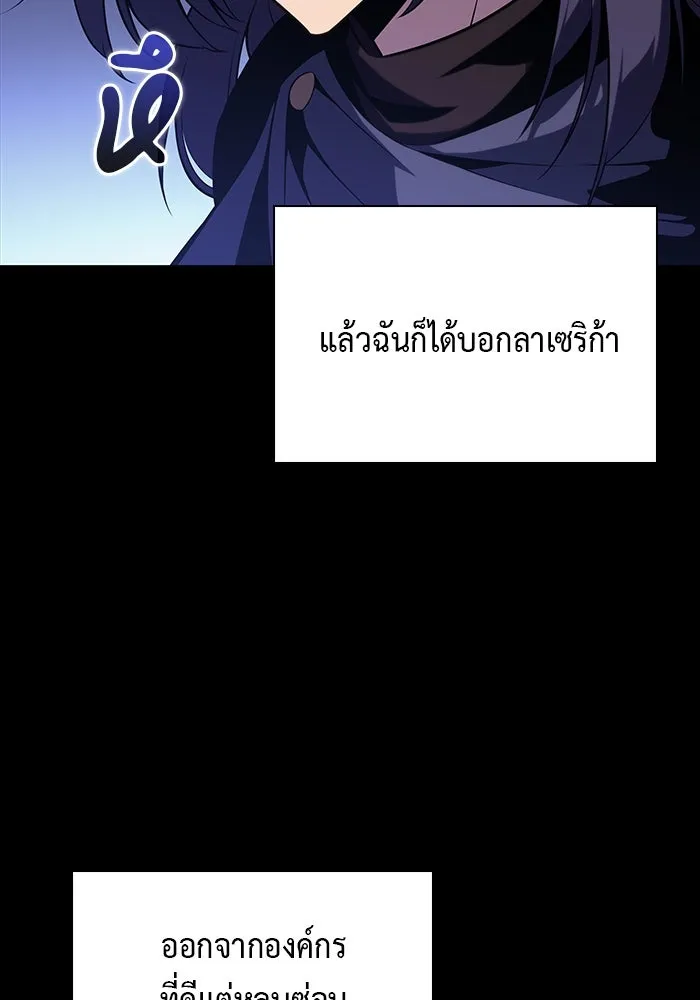 The Regressed Son of a Duke is an Assassin – ลูกชายคนเล็กของดยุกคือมือสังหาร Chap 51 - Next Chap 52