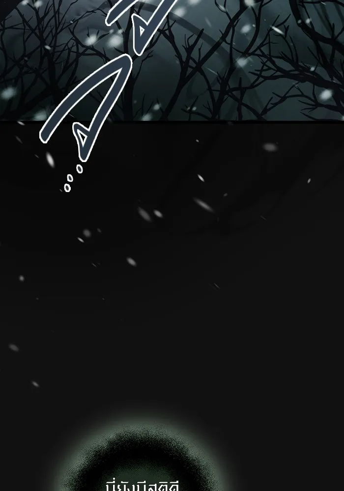 I Obtained a Mythic Item – พลิกชะตาคว้าไอเทมระดับเทพ Chap 88 - Next Chap 89