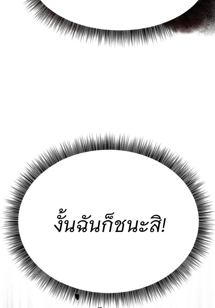 The Academy Is Doomed Chap 102 - Next Chap 103