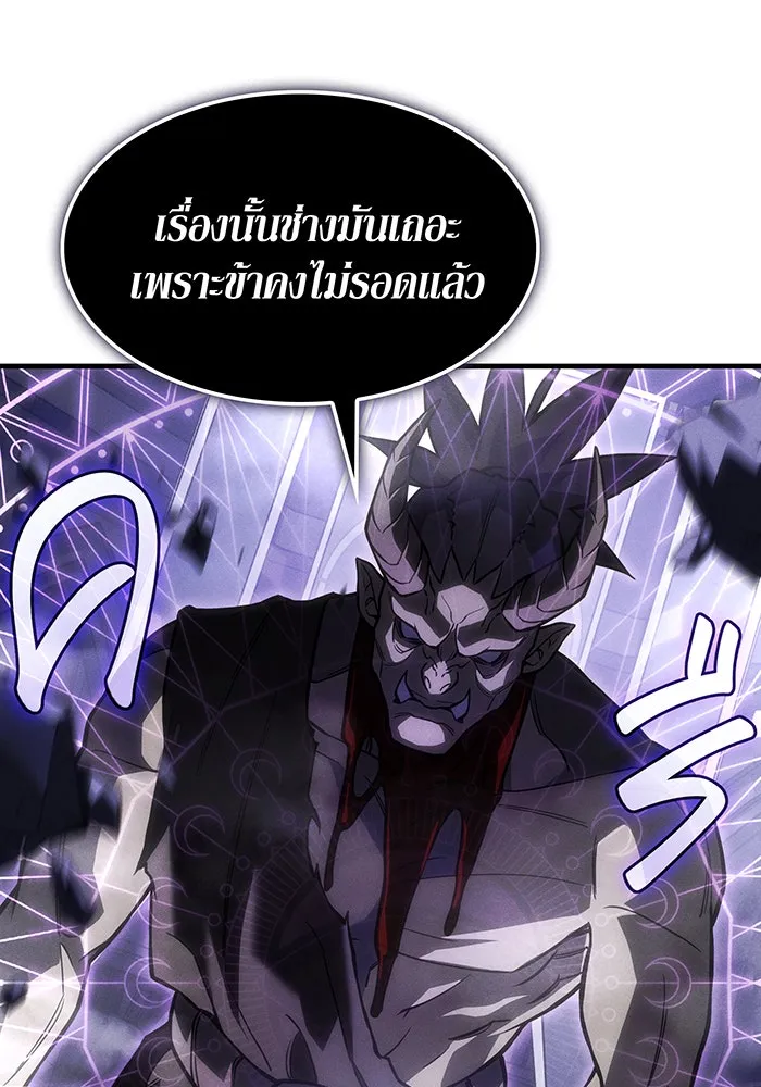 Regressing With the King’s Power – เกิดใหม่พร้อมพลังแห่งราชัน Chap 105 - Next Chap 106