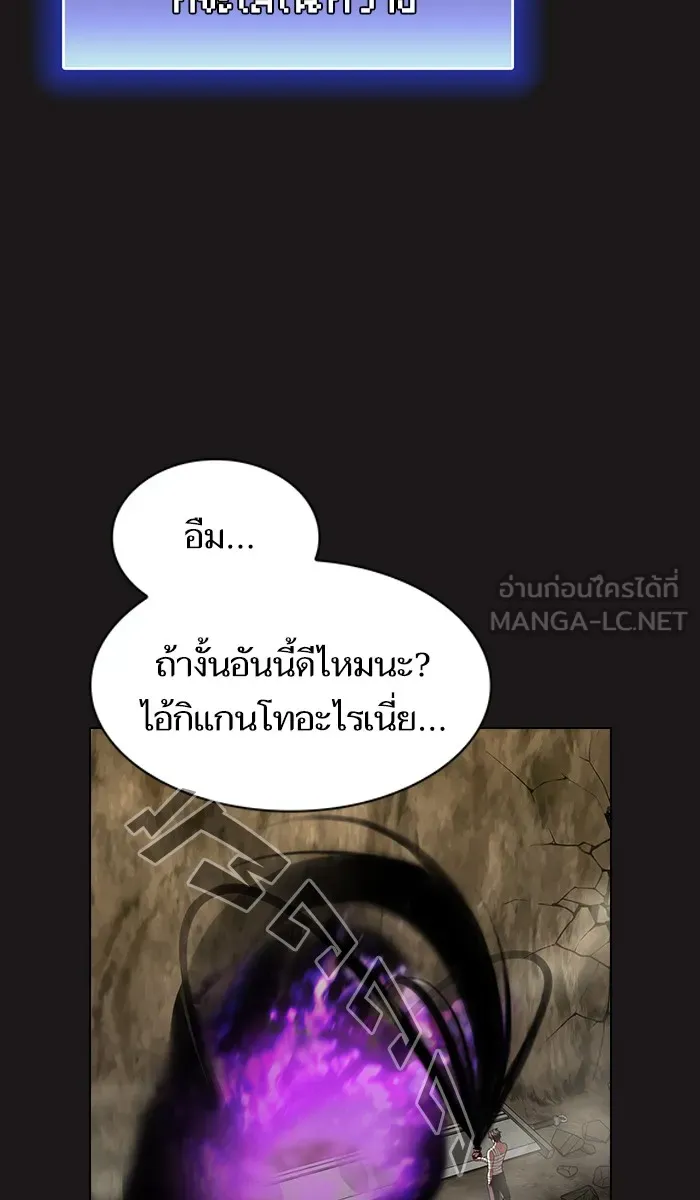 The Tutorial Tower of the Advanced Player – ผู้เล่นขั้นเทพแห่งหอคอยฝึกสอน Chap 52 - Next Chap 53