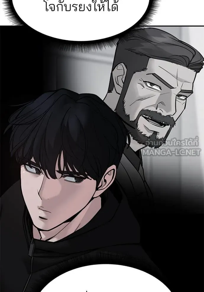 The Bully in Charge Chap 154 - Next Chap 155