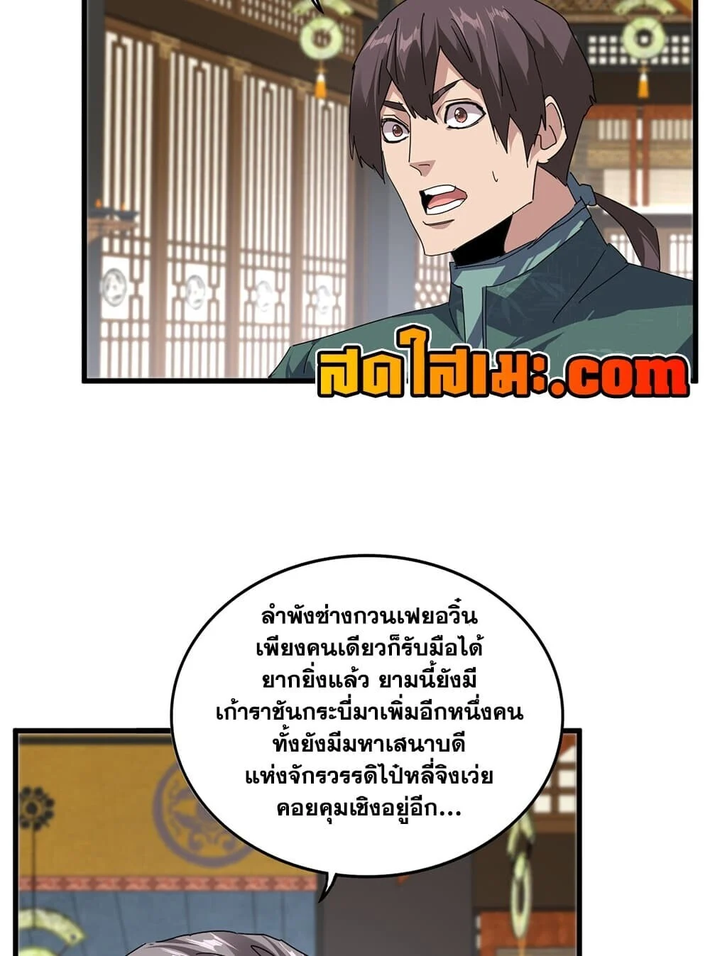 Magic Emperor Chap 920 - Next Chap 921