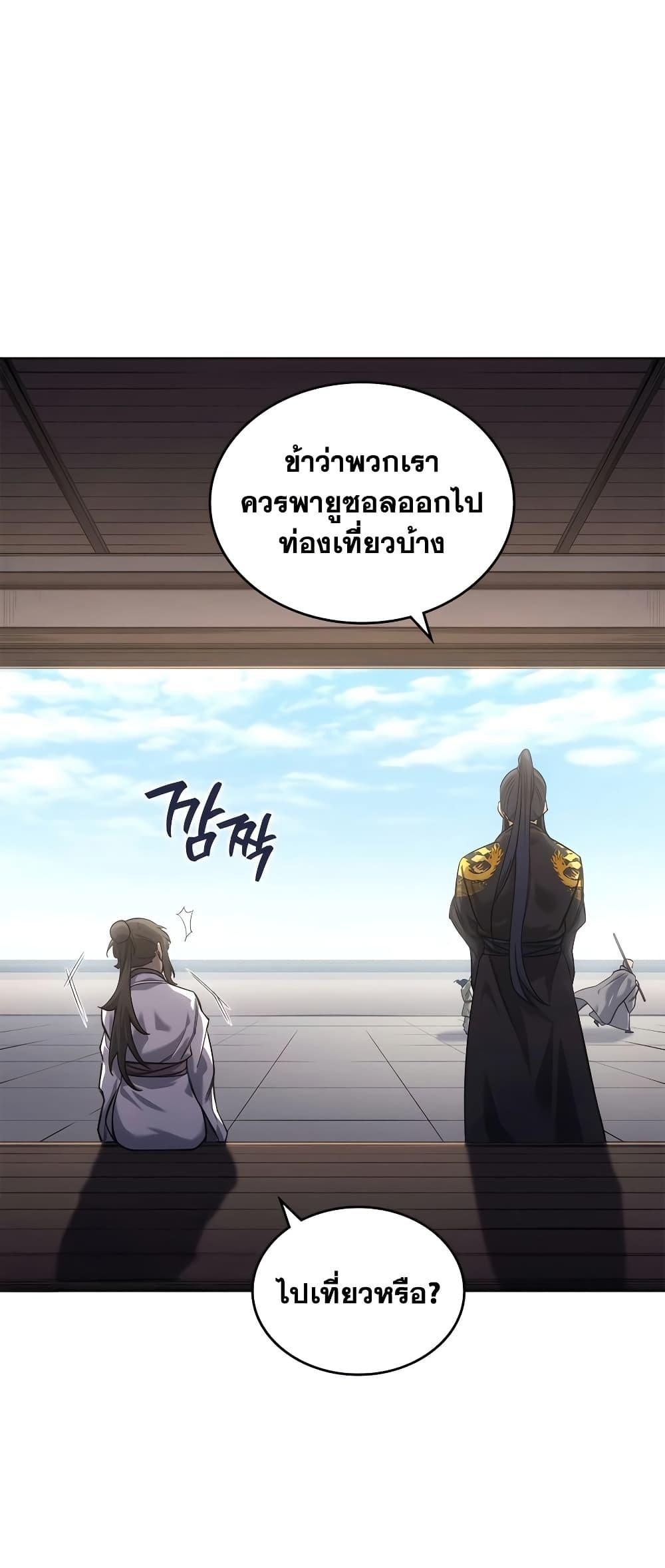 Chronicles of Heavenly Demon ตำนานมารสวรรค์ Chap 249 - Next Chap 250