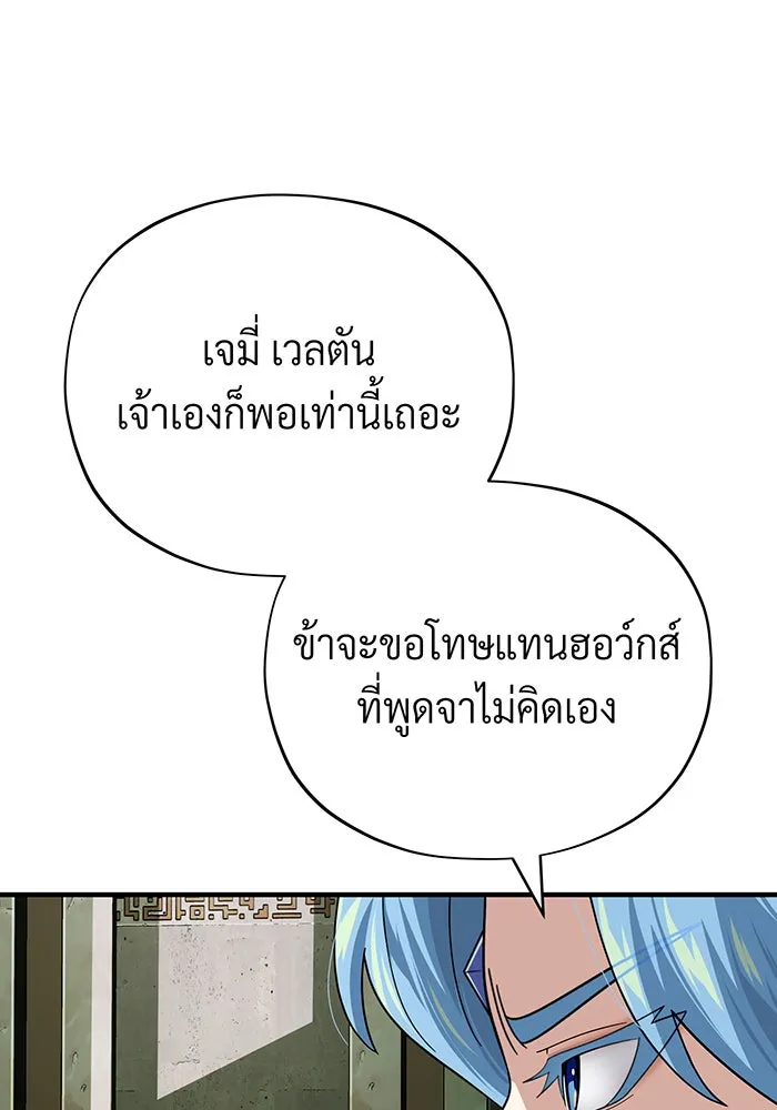 The Dark Magician Transmigrates After 66666 Years – จอมเวทเกิดใหม่ในรอบ 66666 ปี Chap 119 - Next Chap 120