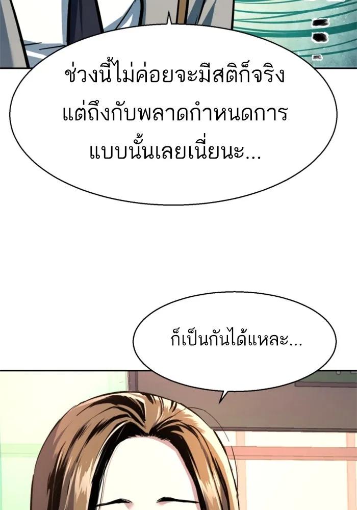 Mercenary Enrollment Chap 238 - Next Chap 239