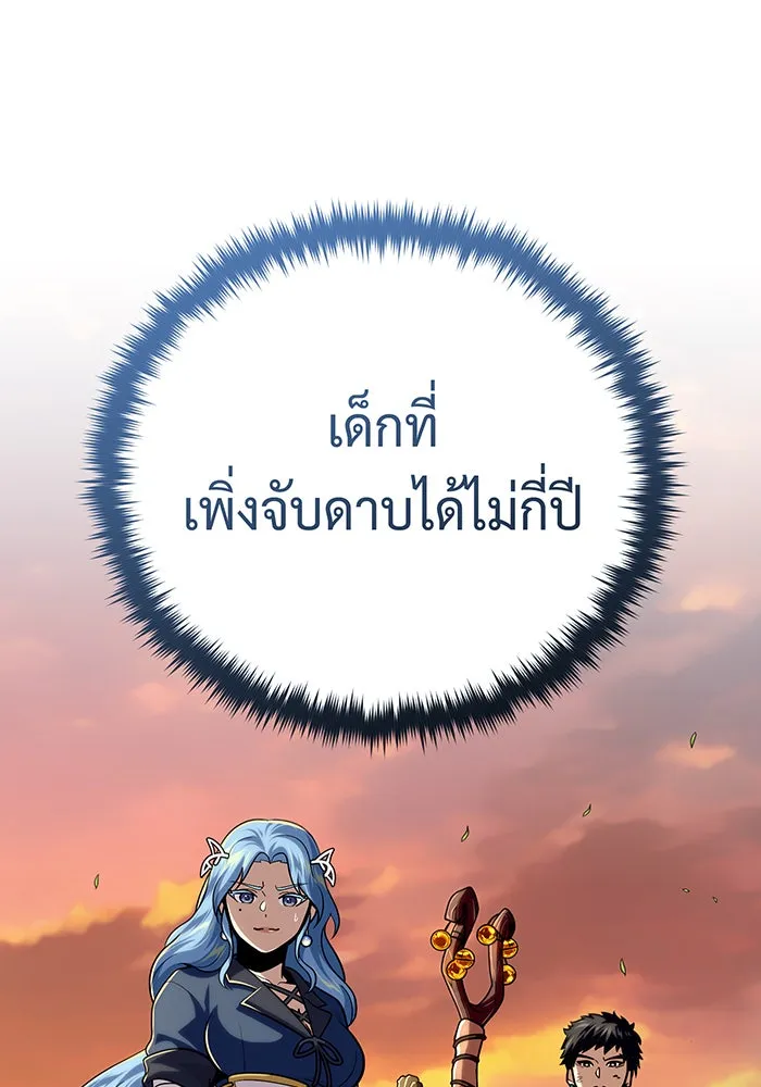 The Dark Magician Transmigrates After 66666 Years – จอมเวทเกิดใหม่ในรอบ 66666 ปี Chap 126 - Next Chap 127