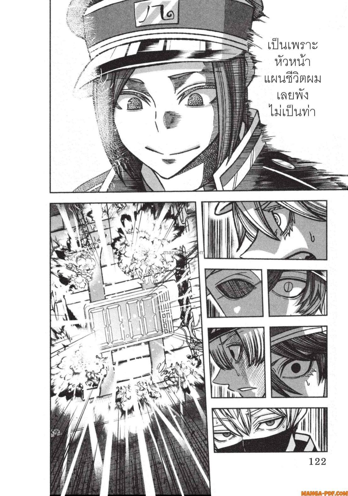 Tougen Anki Chap 138 - Next Chap 139