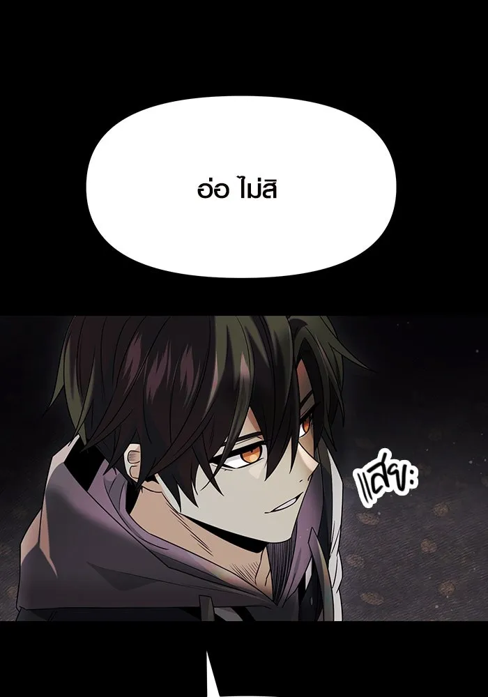 I Obtained a Mythic Item – พลิกชะตาคว้าไอเทมระดับเทพ Chap 46 - Next Chap 47