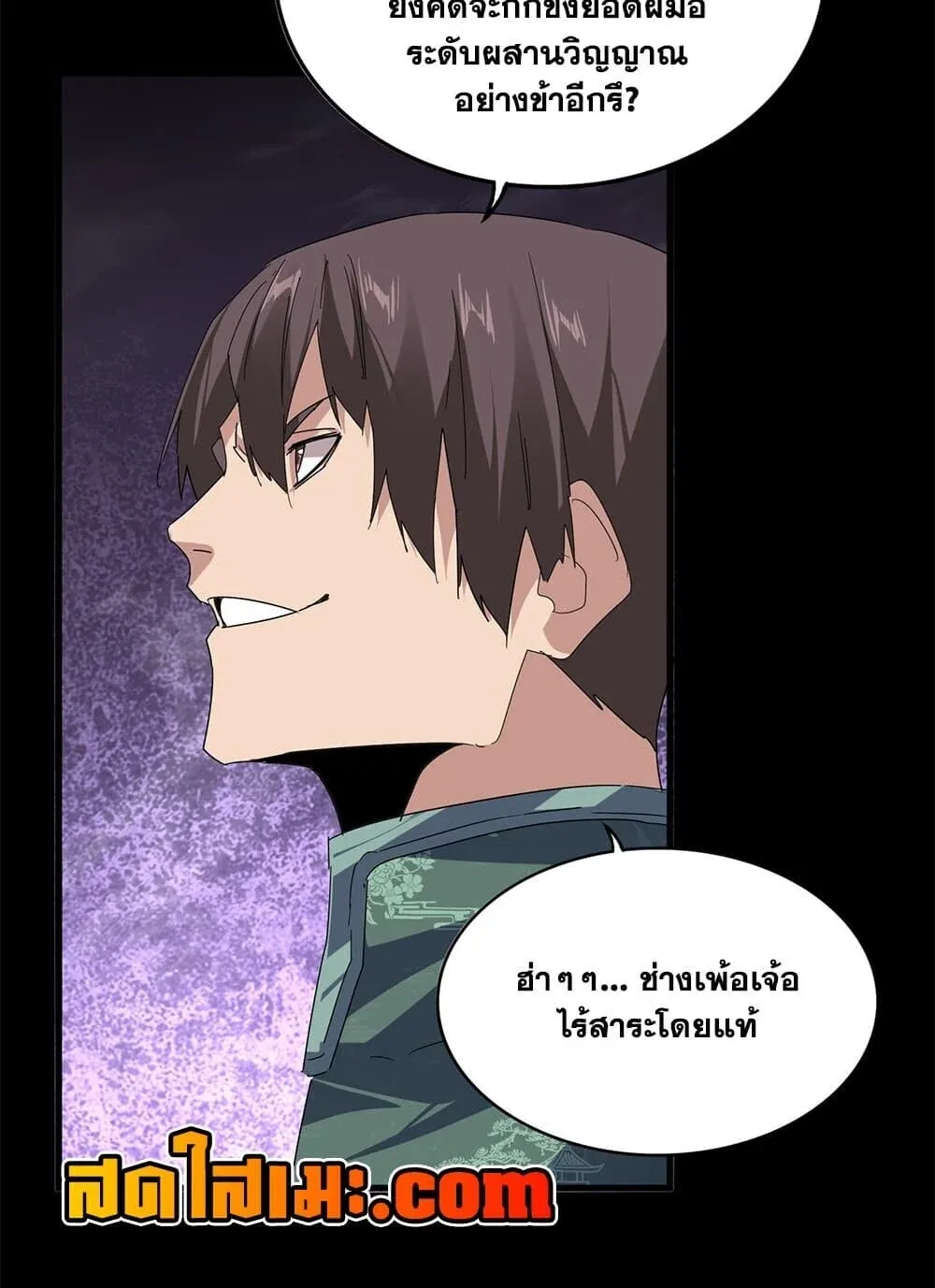 Magic Emperor Chap 894 - Next Chap 895
