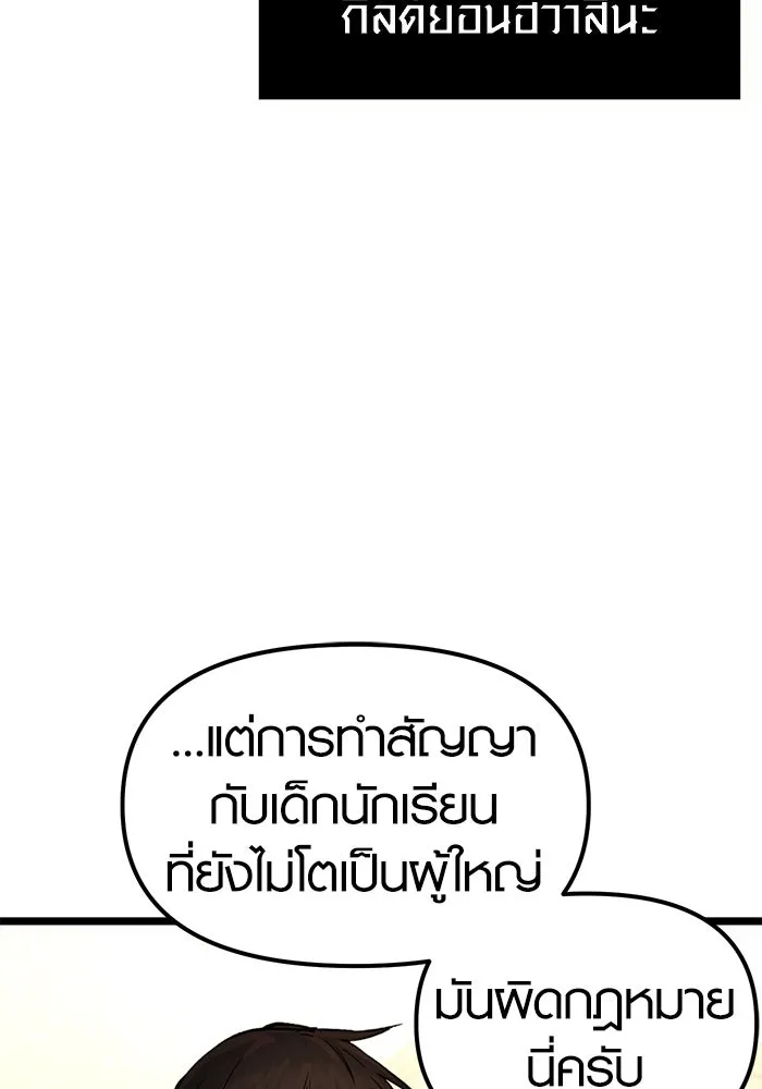 I Obtained a Mythic Item – พลิกชะตาคว้าไอเทมระดับเทพ Chap 6 - Next Chap 7