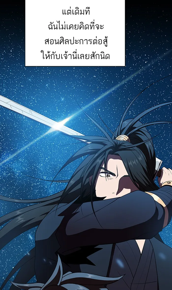 The Tutorial Tower of the Advanced Player – ผู้เล่นขั้นเทพแห่งหอคอยฝึกสอน Chap 69 - Next Chap 70