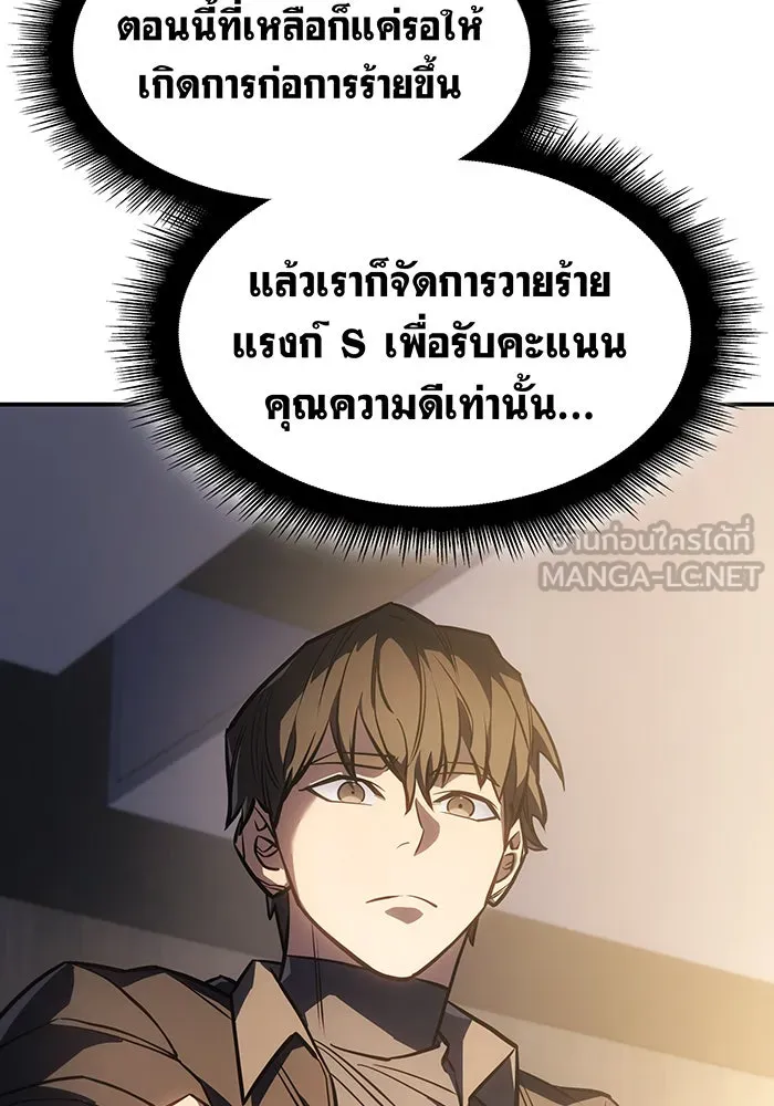 Regressing With the King’s Power – เกิดใหม่พร้อมพลังแห่งราชัน Chap 26 - Next Chap 27