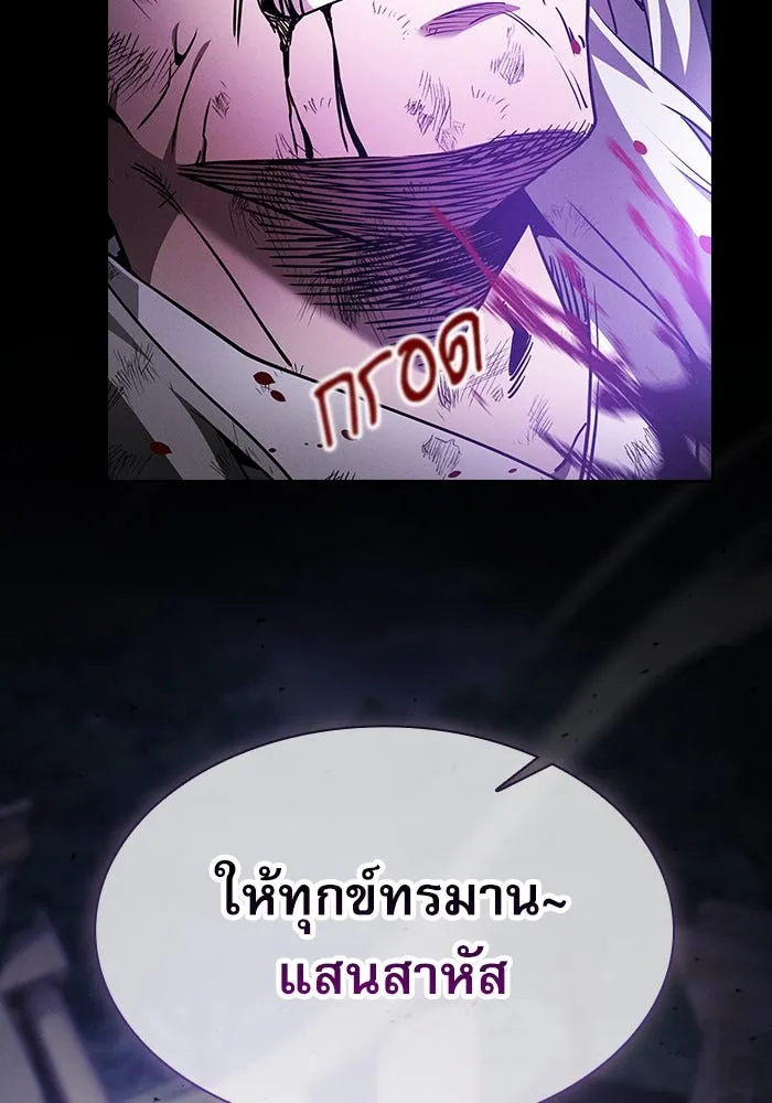Academy’s Genius Swordmaster – นักดาบอัจฉริยะจากอะคาเดมี Chap 46 - Next Chap 47