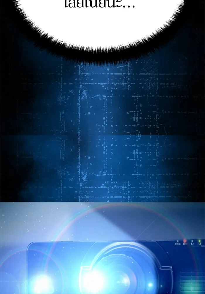 Mercenary Enrollment Chap 247 - Next Chap 248