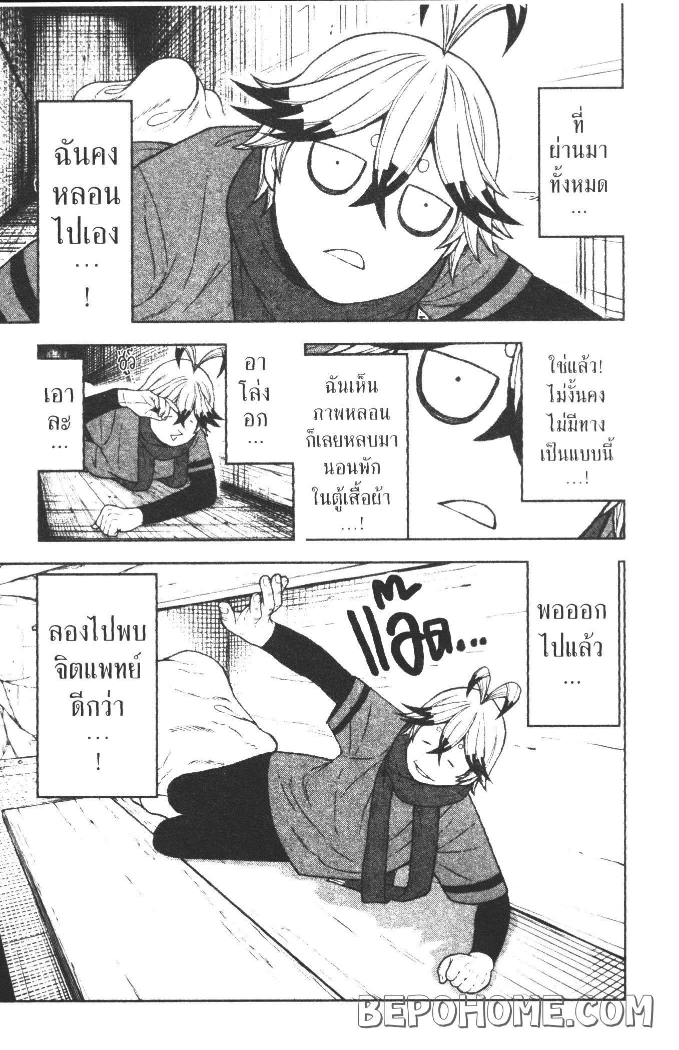 Tougen Anki Chap 23 - Next Chap 24