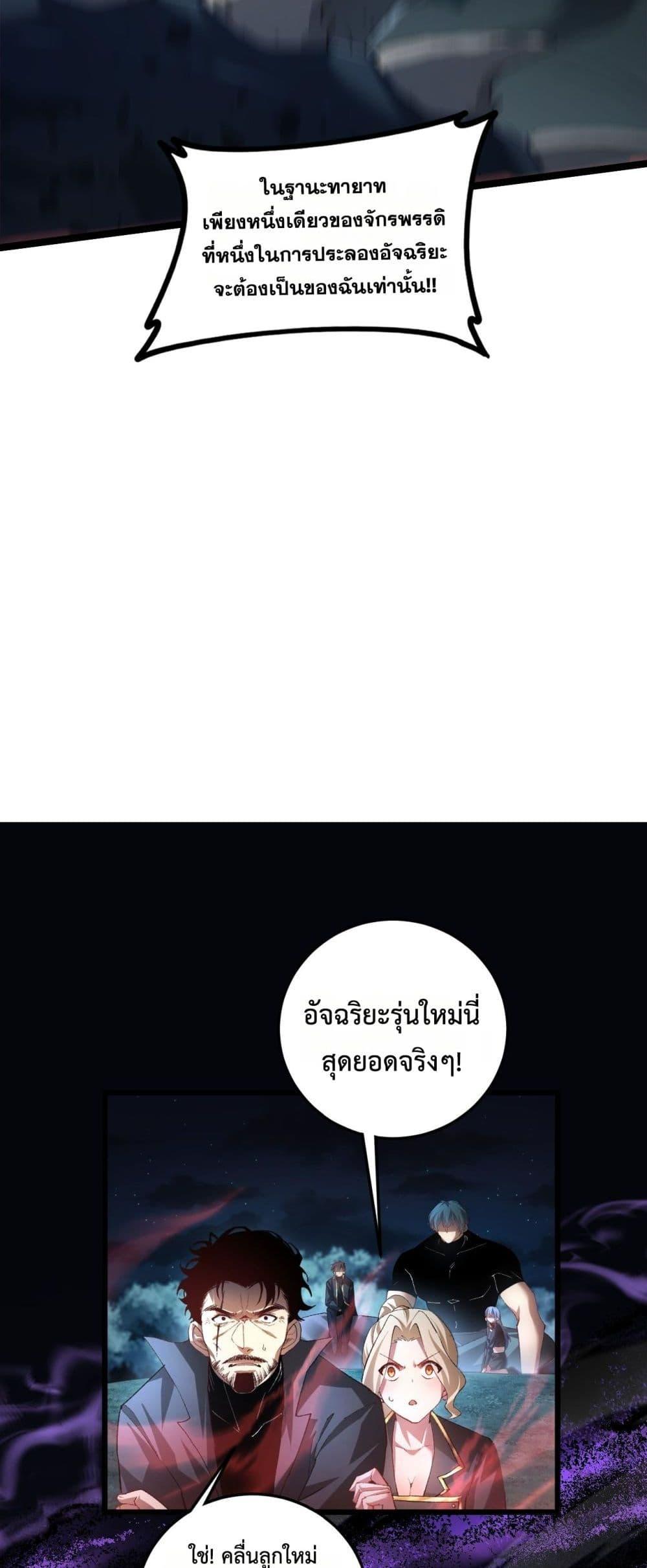 Overlord of Insects Chap 50 - Next Chap 51