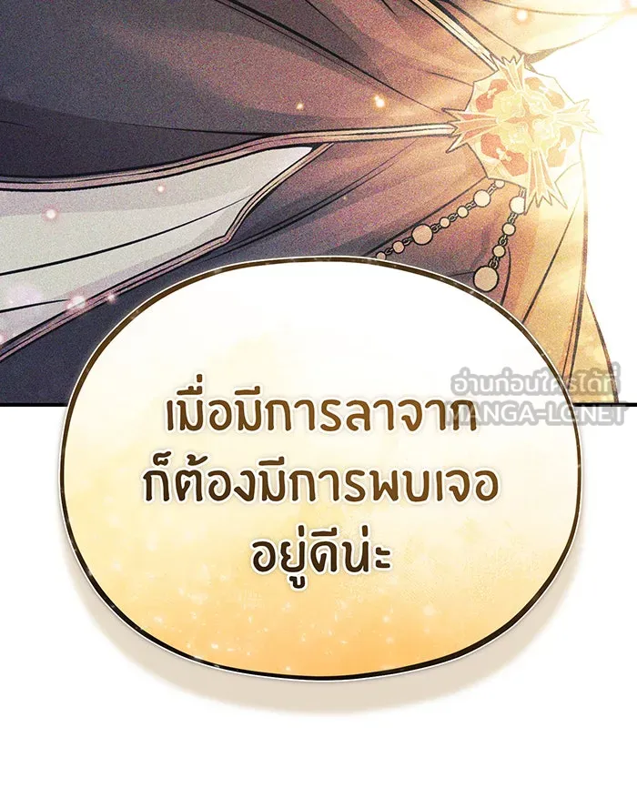 The Dark Magician Transmigrates After 66666 Years – จอมเวทเกิดใหม่ในรอบ 66666 ปี Chap 99 - Next Chap 100