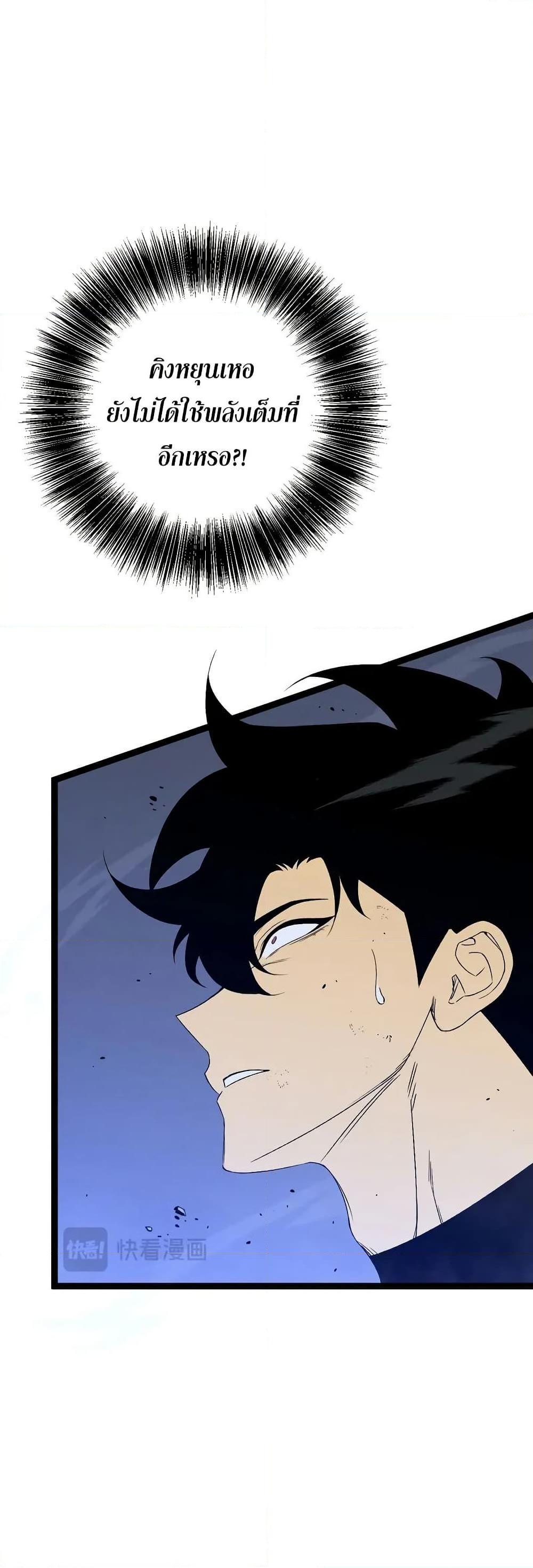 Your Talent Is Mine Chap 105 - Next Chap 106