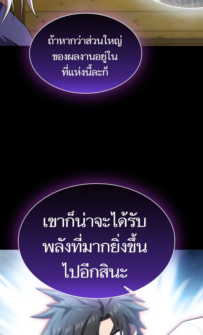 The Tutorial Tower of the Advanced Player – ผู้เล่นขั้นเทพแห่งหอคอยฝึกสอน Chap 104 - Next Chap 105