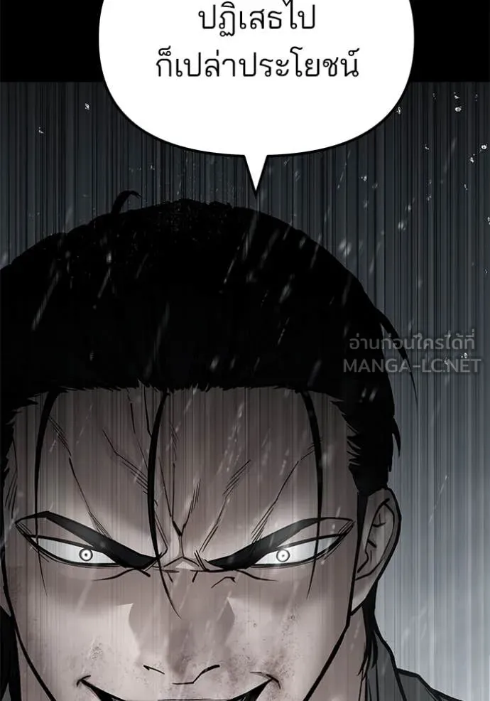 The Bully in Charge Chap 140 - Next Chap 141